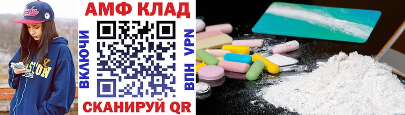 дарк нет наркотические препараты  kraken маркетплейс  Красный Холм  АМФ VHQ 