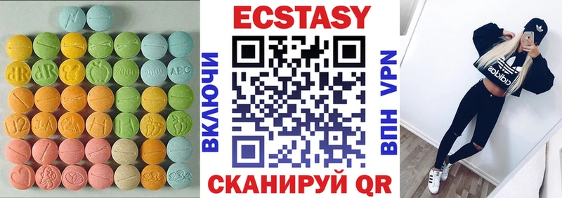 хочу   Красный Холм  Ecstasy круглые 