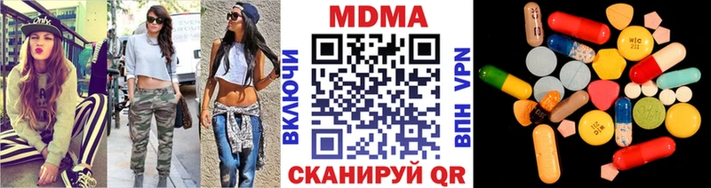 MDMA молли  Красный Холм 