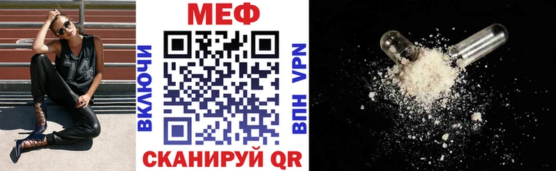 МЯУ-МЯУ кристаллы  купить   Красный Холм 